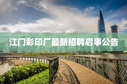 77777788888王中王正版或7777788888管家婆老家三肖四碼案例解答、專(zhuān)家解析解釋與落實(shí)?-警惕虛假宣傳