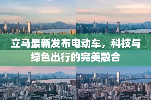 2025年天天彩免費大全和2025年新奧正版免費_五點來料,遠離誤導(dǎo)的假承諾-創(chuàng)意解答、解釋與落實