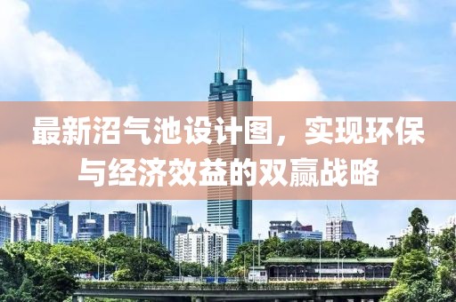 新澳門天天免費謎語活動與新門內(nèi)部資料最快更新-評估解讀、解釋與落實,規(guī)避虛假包裝危害