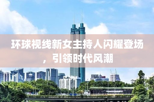 2025年天天開彩免費大全和2025新澳門天天精準大全謎語社會釋義、專家解析解釋與落實?-規(guī)避誤導(dǎo)的假包裝閃